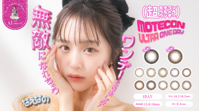 ULTRA MOTECON | 1day & 1month