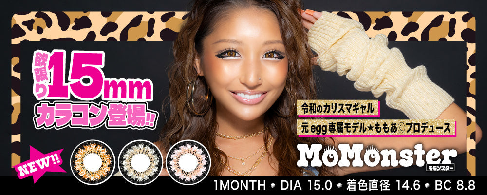 MoMonster | 1month