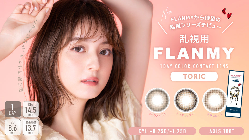 FLANMY Toric Lens | 1day