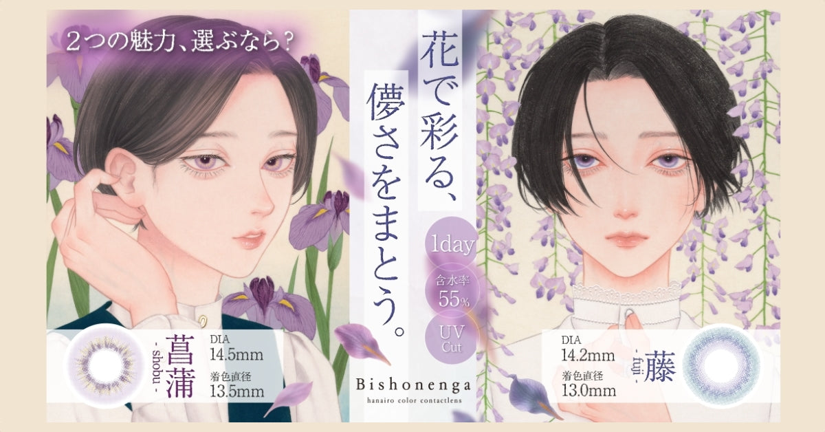 Bishonennga | 1day