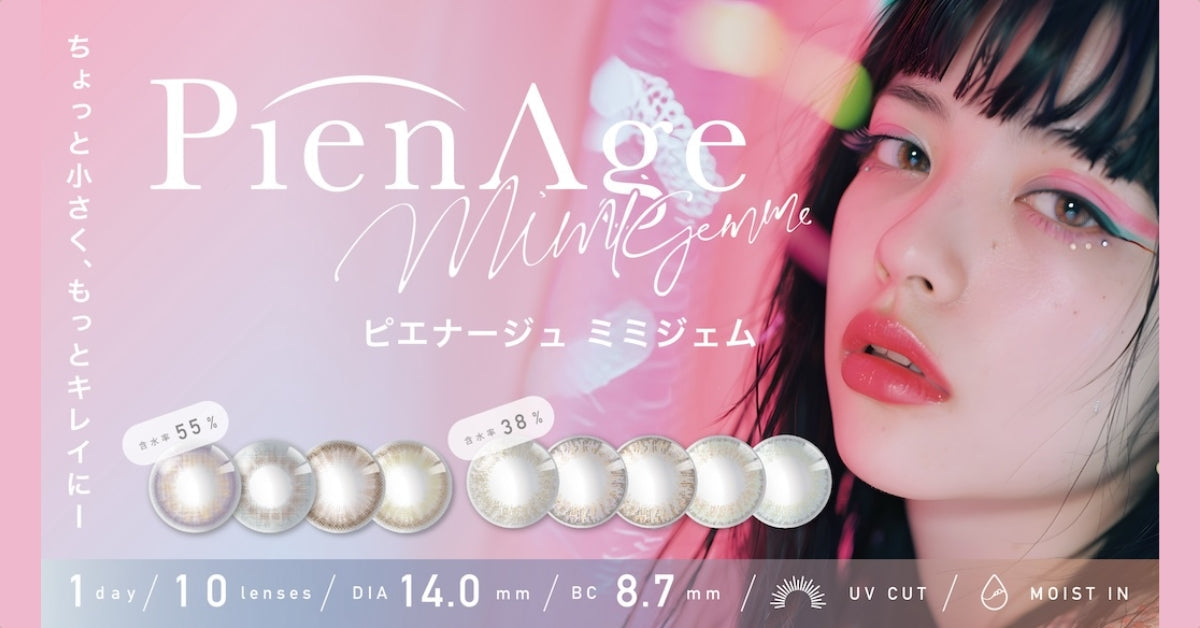 PienAge mimigemme | 1day