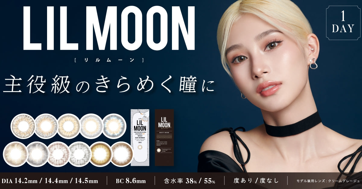LILMOON | 1day & 1month