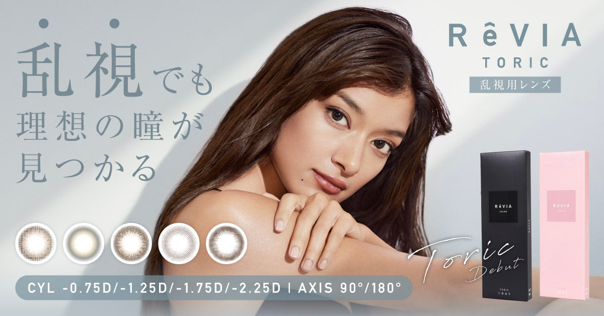 ReVIA Toric Lens | 1day
