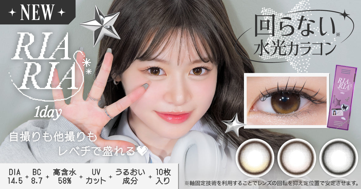 RIARIA | 1day & 1month