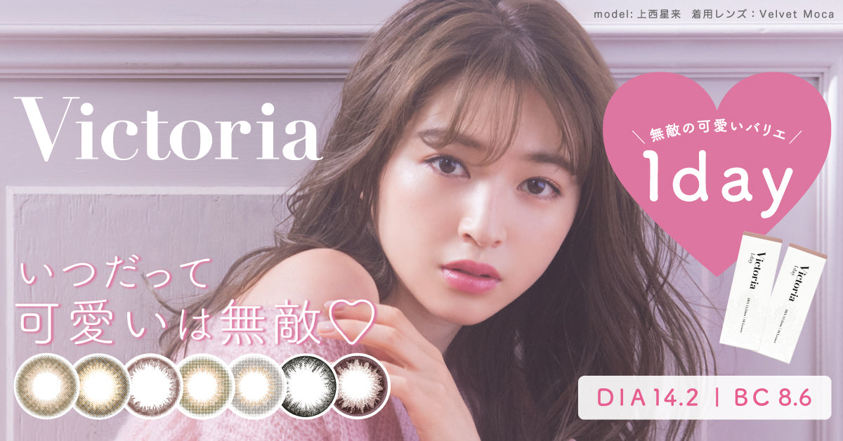 Victoria | 1day & 2week