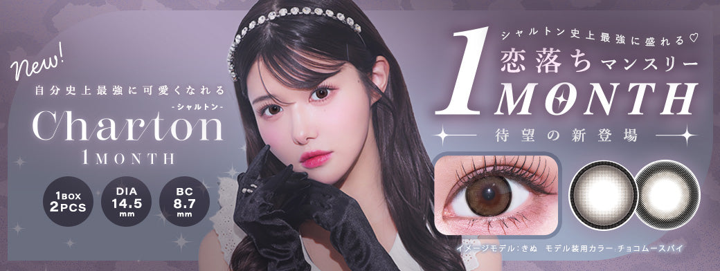 Charton | 1month