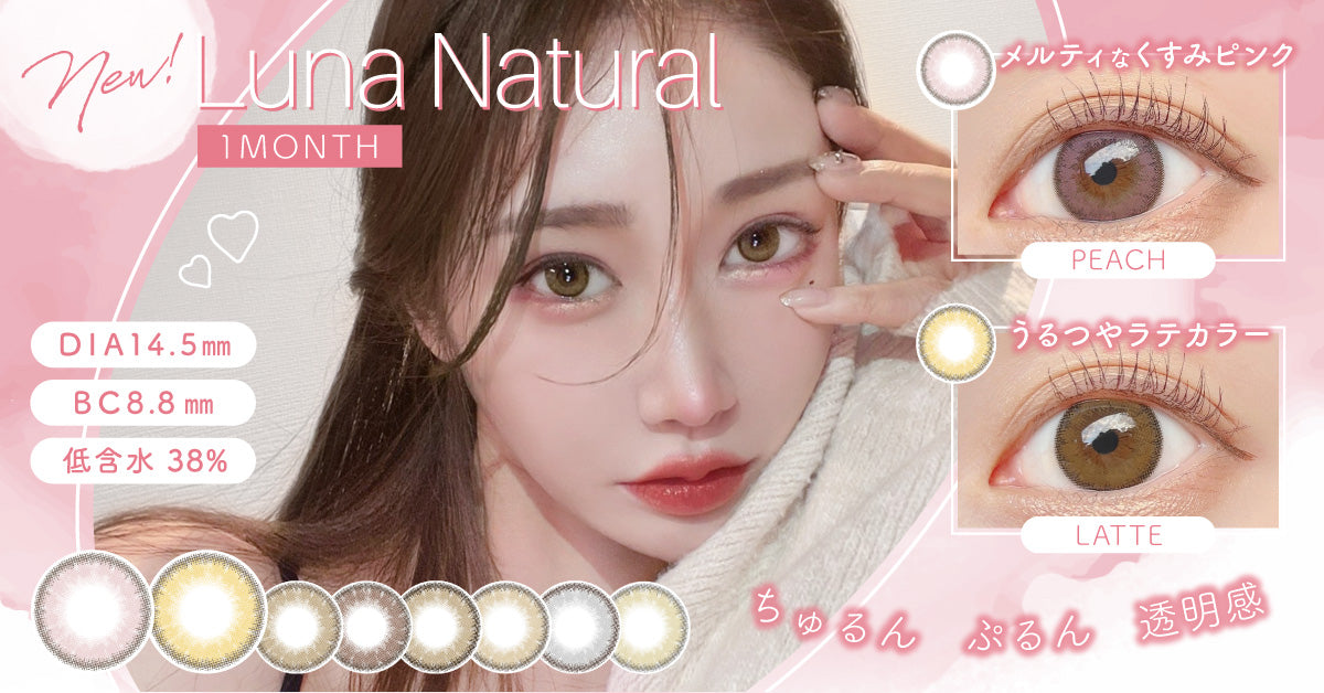 Luna Natural | 1day & 1month