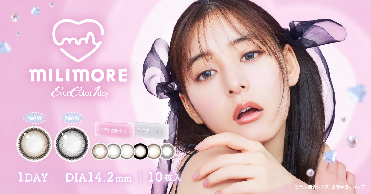 MILIMORE EverColor | 1day