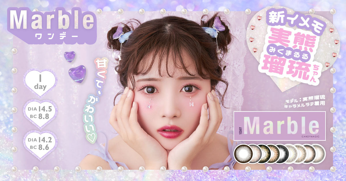 Marble | 1day & 1month