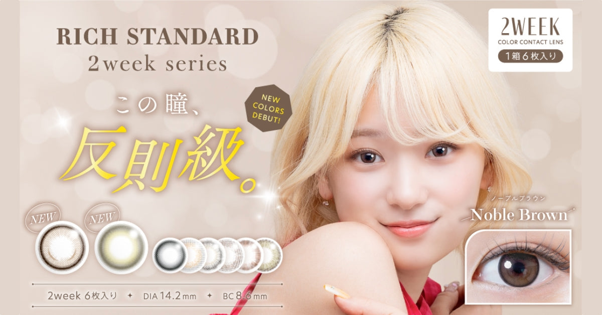 RICH STANDARD | 2week