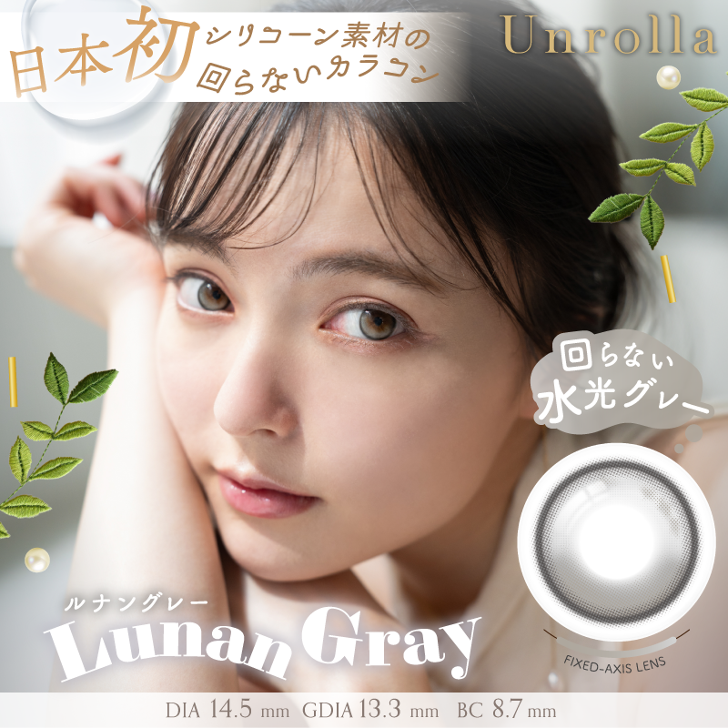 Lunan Gray | 1-DAY Refrear Unrolla Colored Contact Lens | Push!Color Lunan Gray | 1-DAY Refrear Unrolla Colored Contact Lens | Push!Color