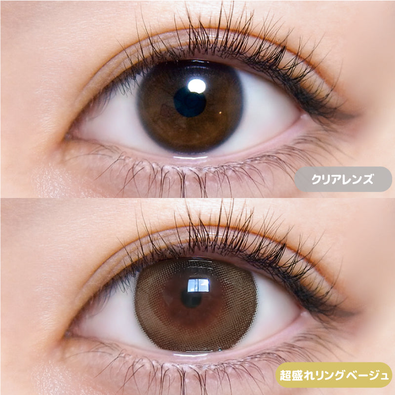 초성형 링 베이지 | 초성형 링 베이지 1일용