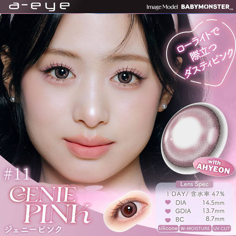 ジェニーピンク [a-eye] | 1dayカラコン - DIA 14.5mm | Push!Color