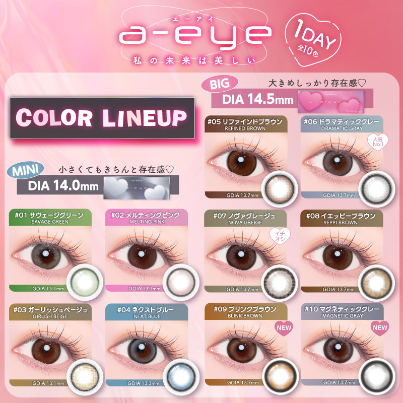 รีไฟน์ดสีน้ำตาล | 1วัน