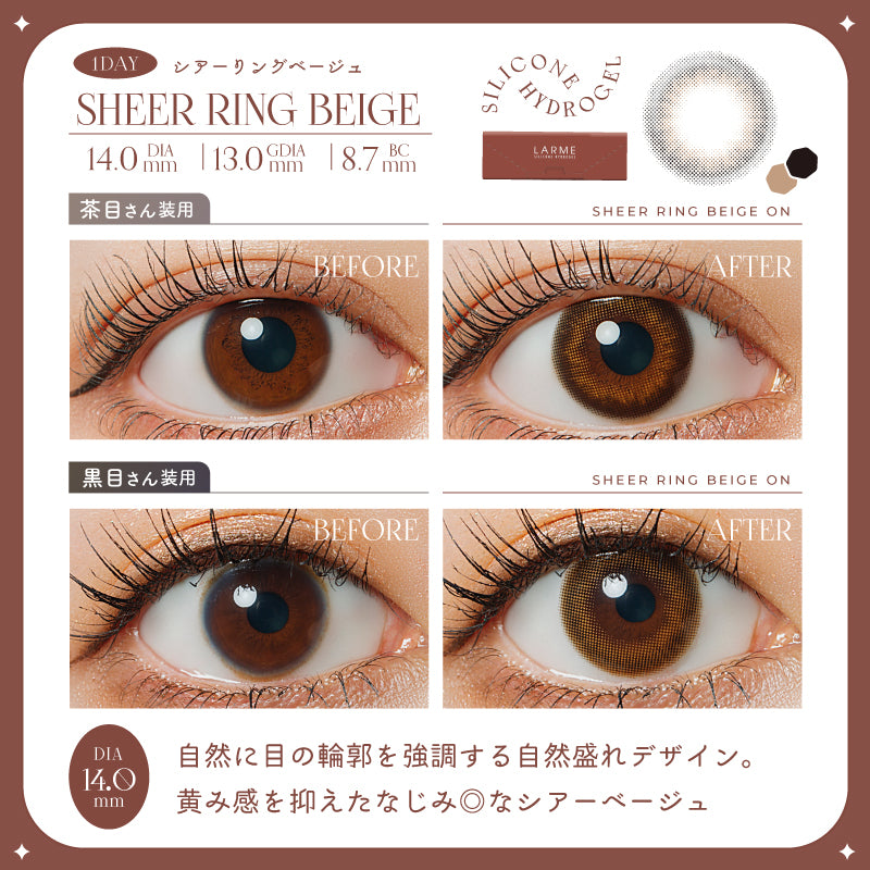 Shearling beige | 1 giorno