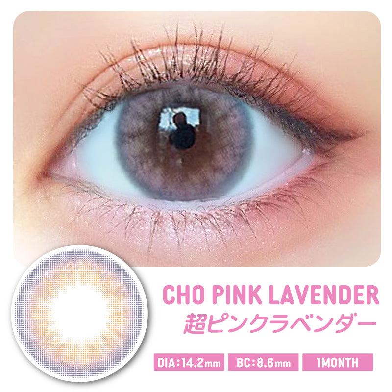 超Merah jambuラベンダー | 1bulan