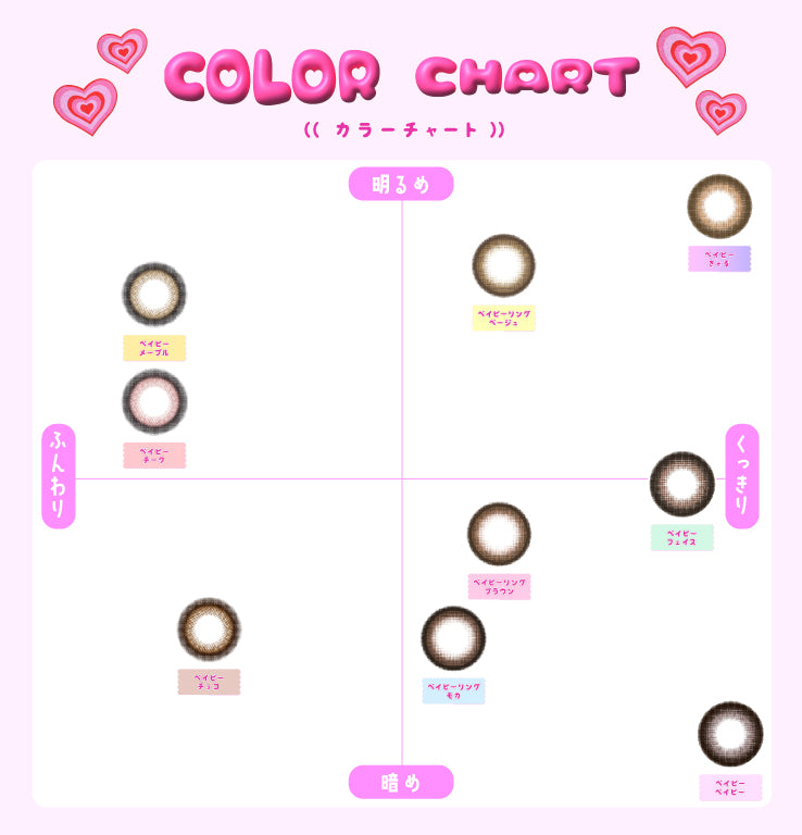 베이비갸루 | 1일용