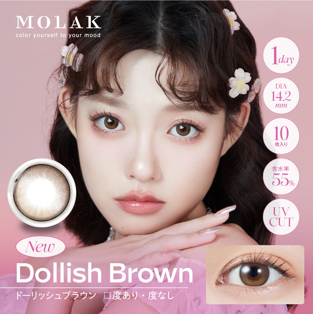 ドーリッシュブラウン [MOLAK] | 1dayカラコン - DIA 14.2mm | Push!Color