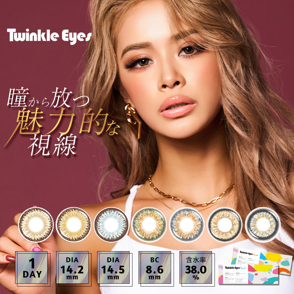 Hazel | 헤이즐 1일용