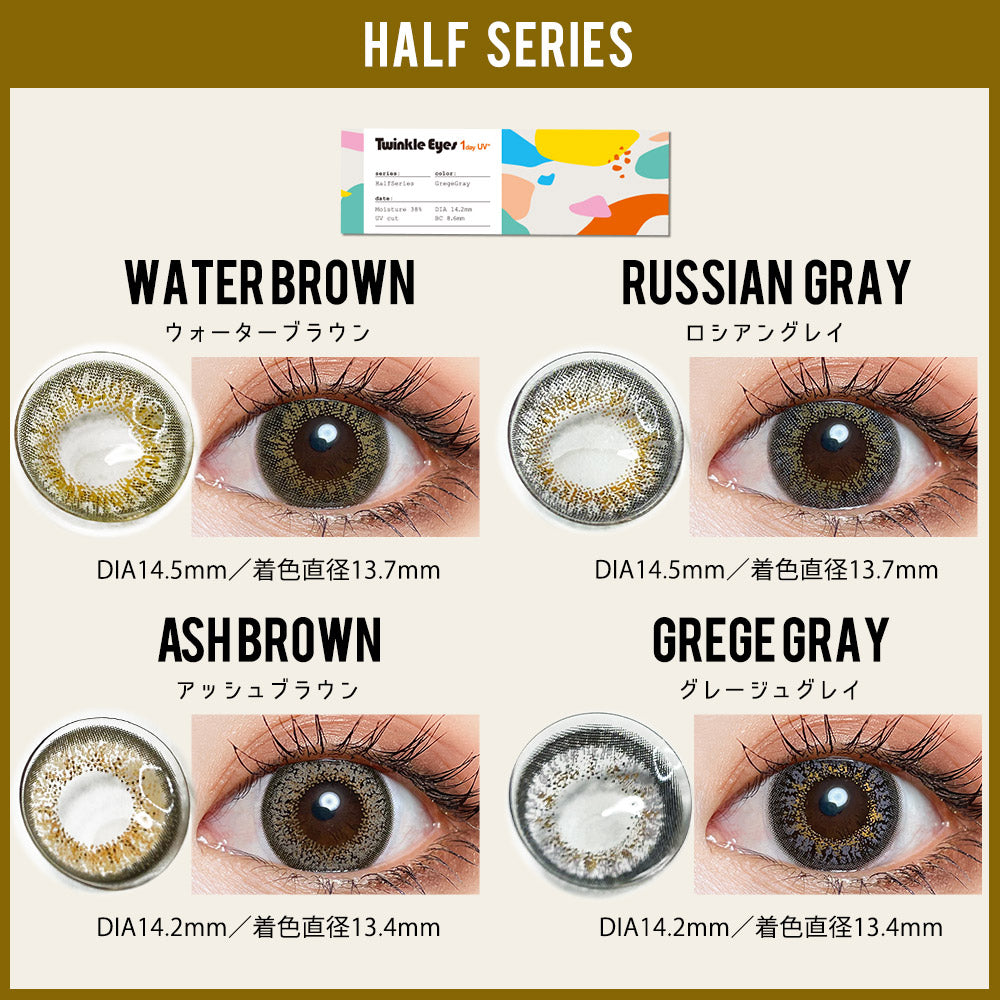 Hazel | 헤이즐 1일용