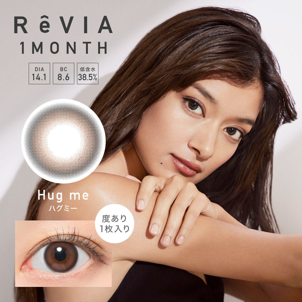 ハグミー | 1month DIA 14.1mm - ReVIA | レヴィア - Push!Color カラコン買うならプッシュカラー