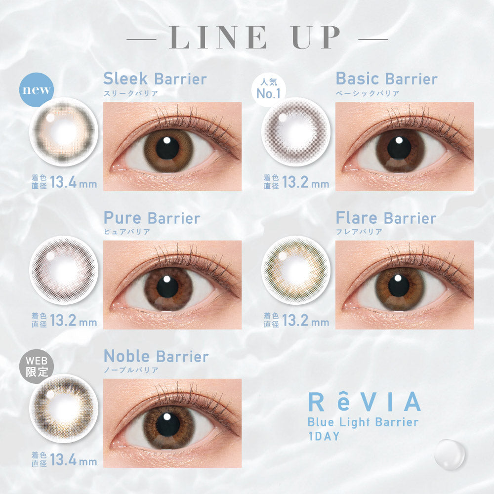 베이직 배리어 1일용