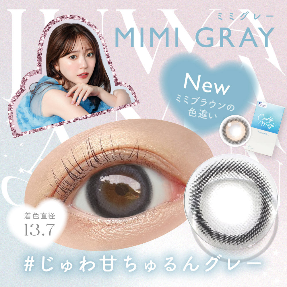 มิมิสีเทา | 1 เดือน