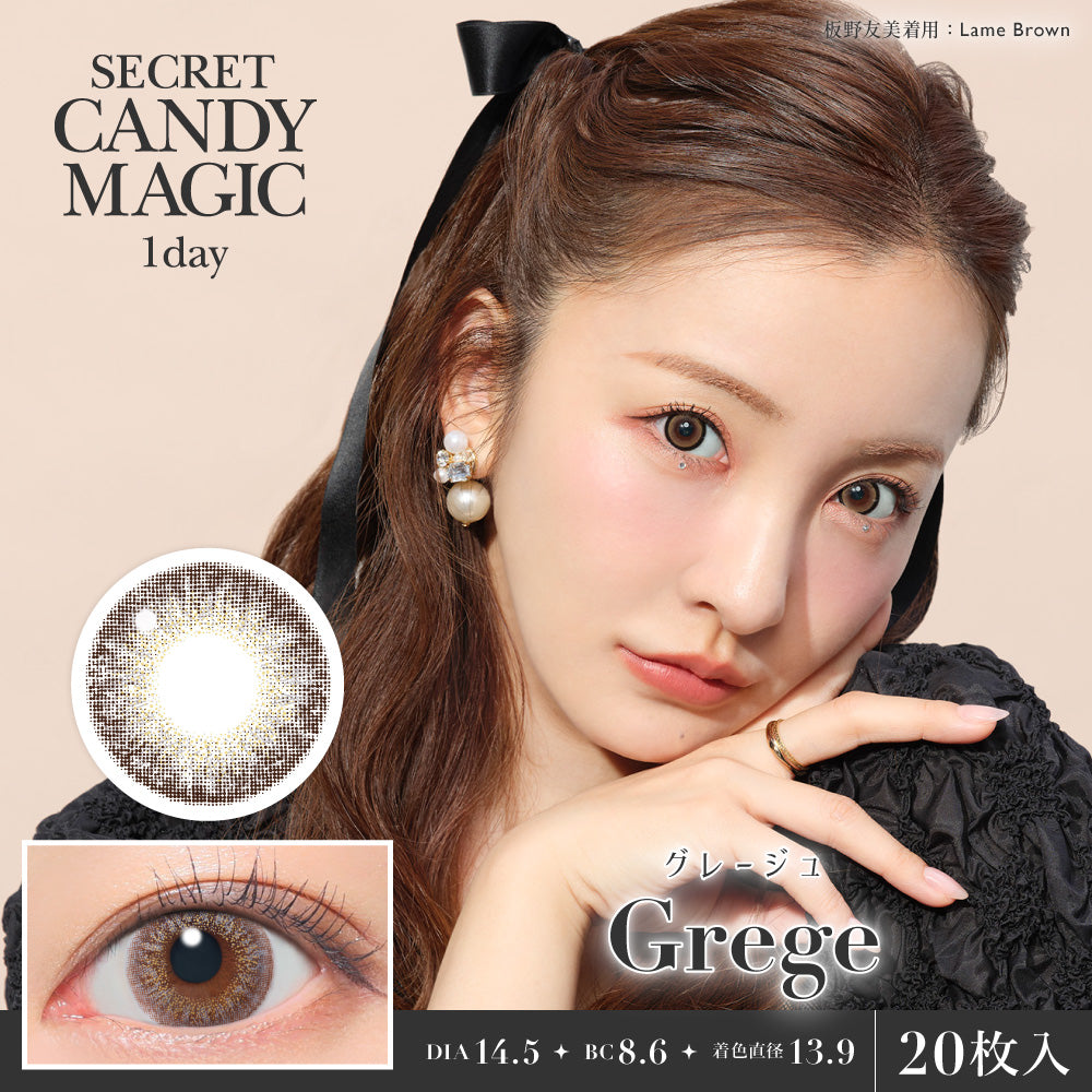 Greige [secret candymagic] | 1day Colored Contact Lens - DIA 14.5