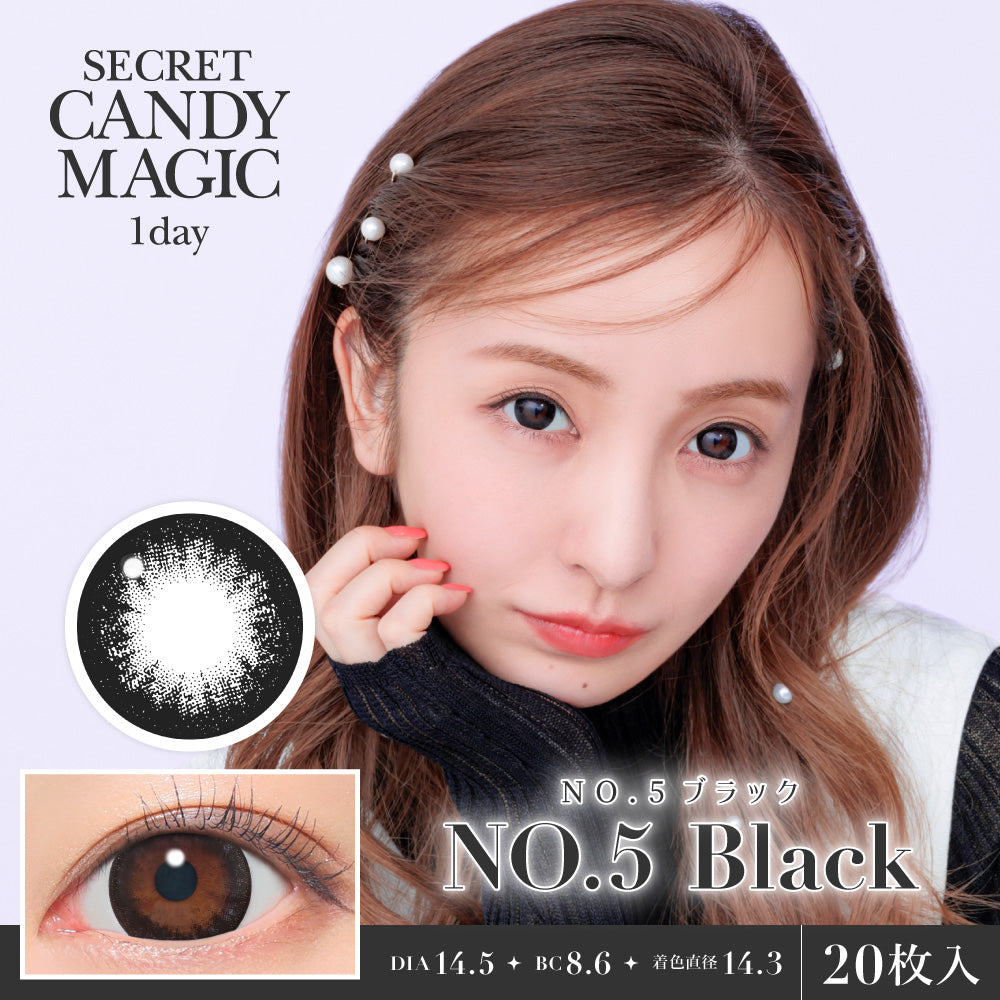 No.5 ブラック [secret candymagic] | 1dayカラコン - DIA14.5mm