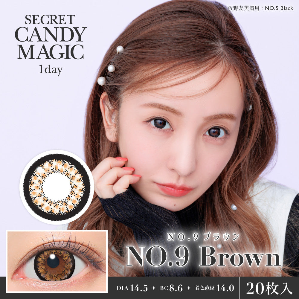 No.9 Brown [secret candymagic] | 1day Colored Contact Lens - DIA