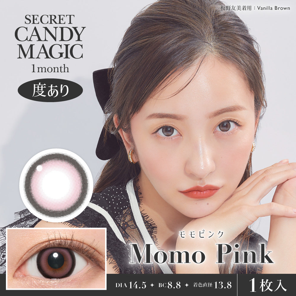 モモピンク [secret candymagic] | 1monthカラコン - DIA14.5mm | Push