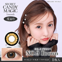 หมายเลข 9 สีน้ำตาล | 1 เดือน