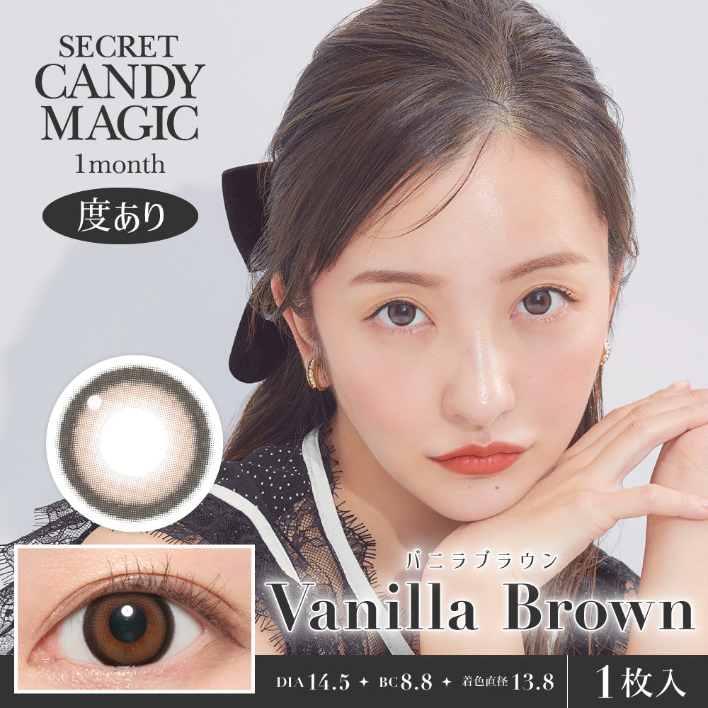 バニラブラウン [secret candymagic] | 1monthカラコン - DIA14.5mm