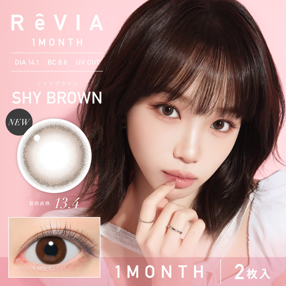 シャイブラウン [ReVIA] | 1monthカラコン - DIA 14.1mm | Push!Color