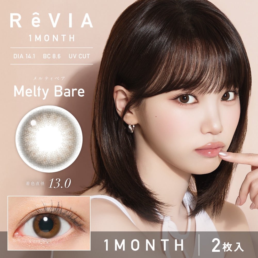 コスメ✕８ Melty Bare [ReVIA] | 1month Colored Contact Lens - DIA 14.1mm