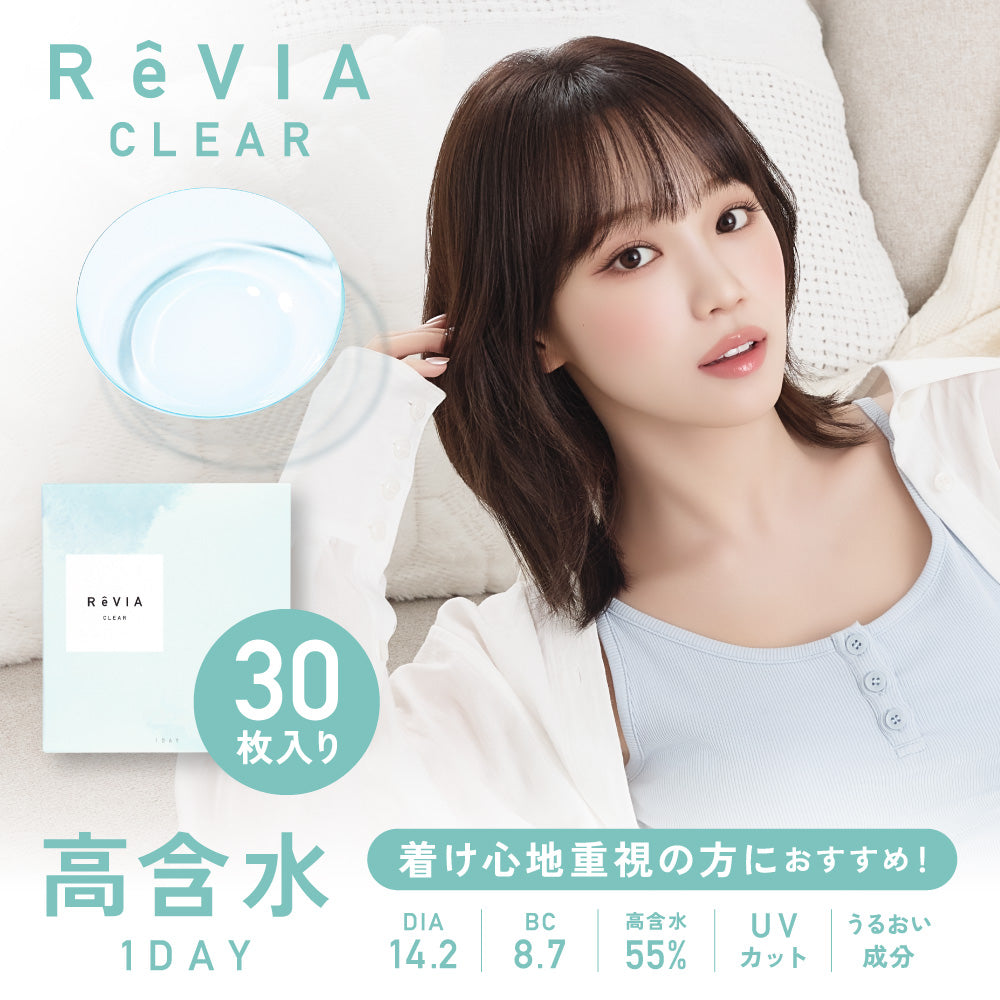 Clear Lens High Water Content [ReVIA] | 1day Colored Contact Lens