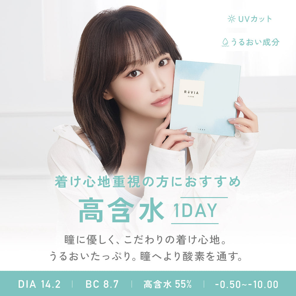 Lente transparenteLente. Elevado teor de águaTipo | Lente 1 dia