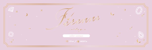 เอคลินสีน้ำตาล | 1วัน