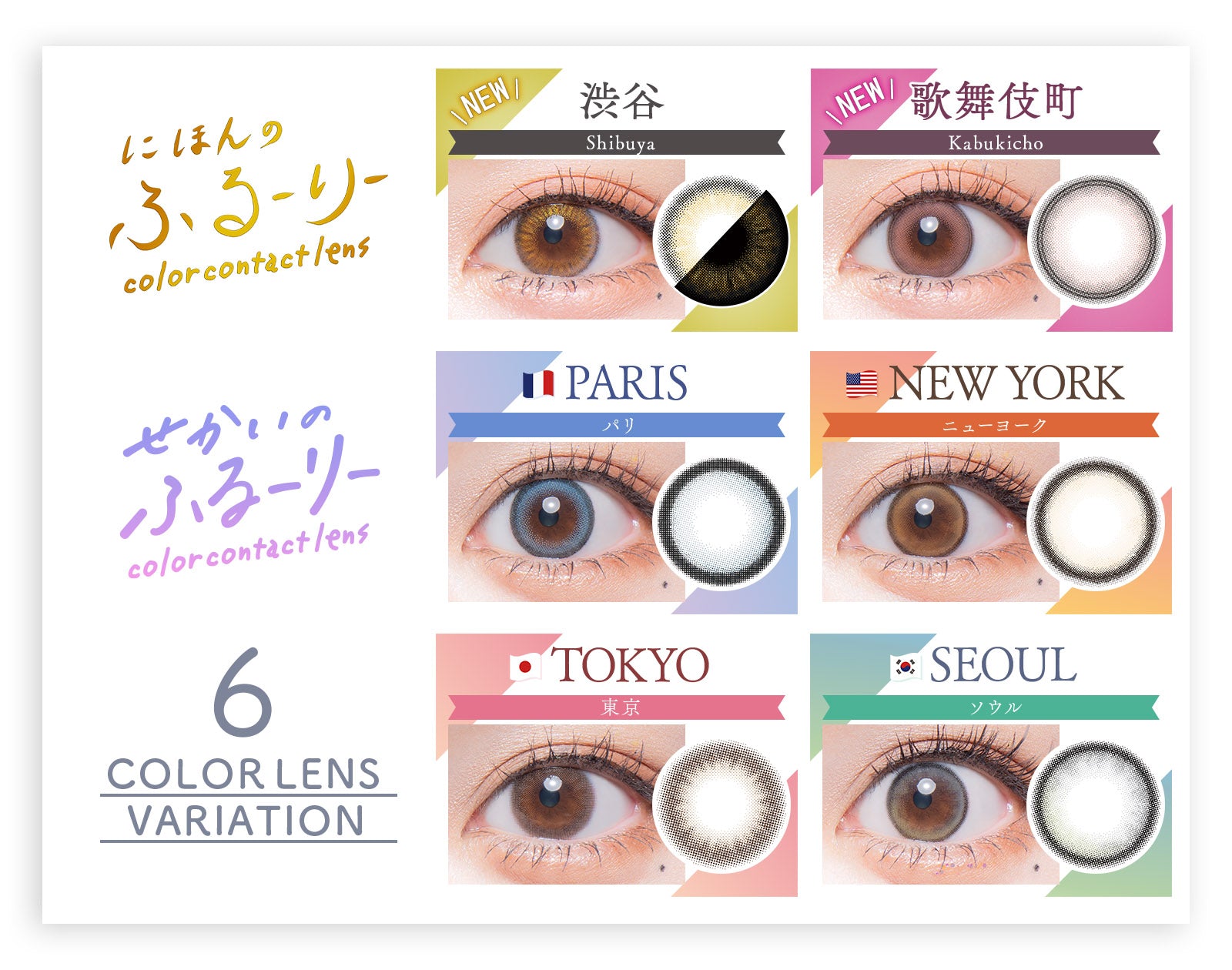 شيبويا | 1 يوم