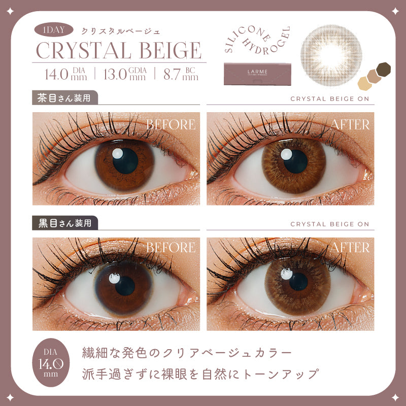 Cristal beige | 1 jour