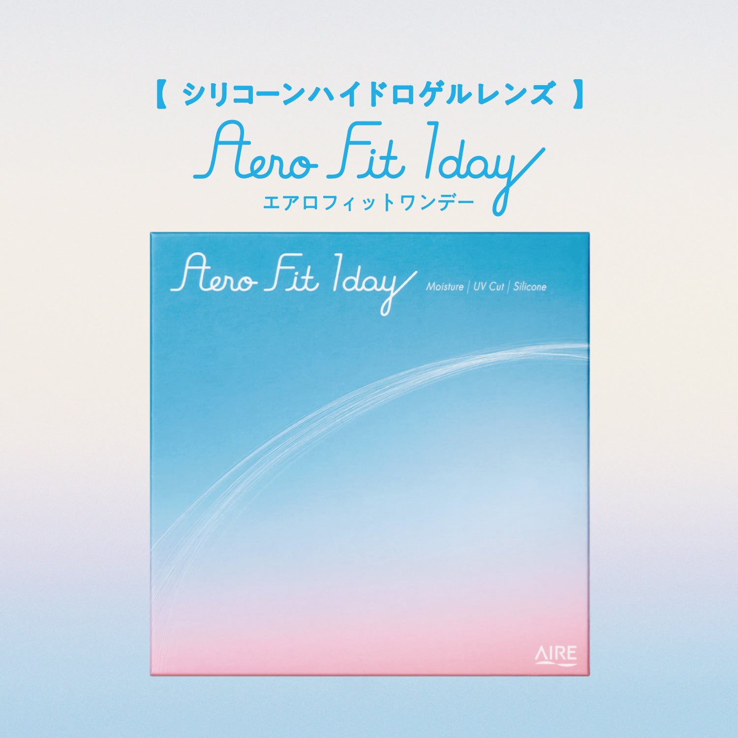 عدسة شفافةالعدسة |. 1 يوم