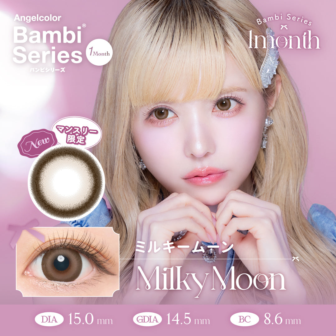 ばんばん様グレージュM ミルキームーン [Bambi Series] | 1monthカラコン - DIA 15.0mm | Push