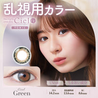 cielVert Lentilles toriques | 1 jour