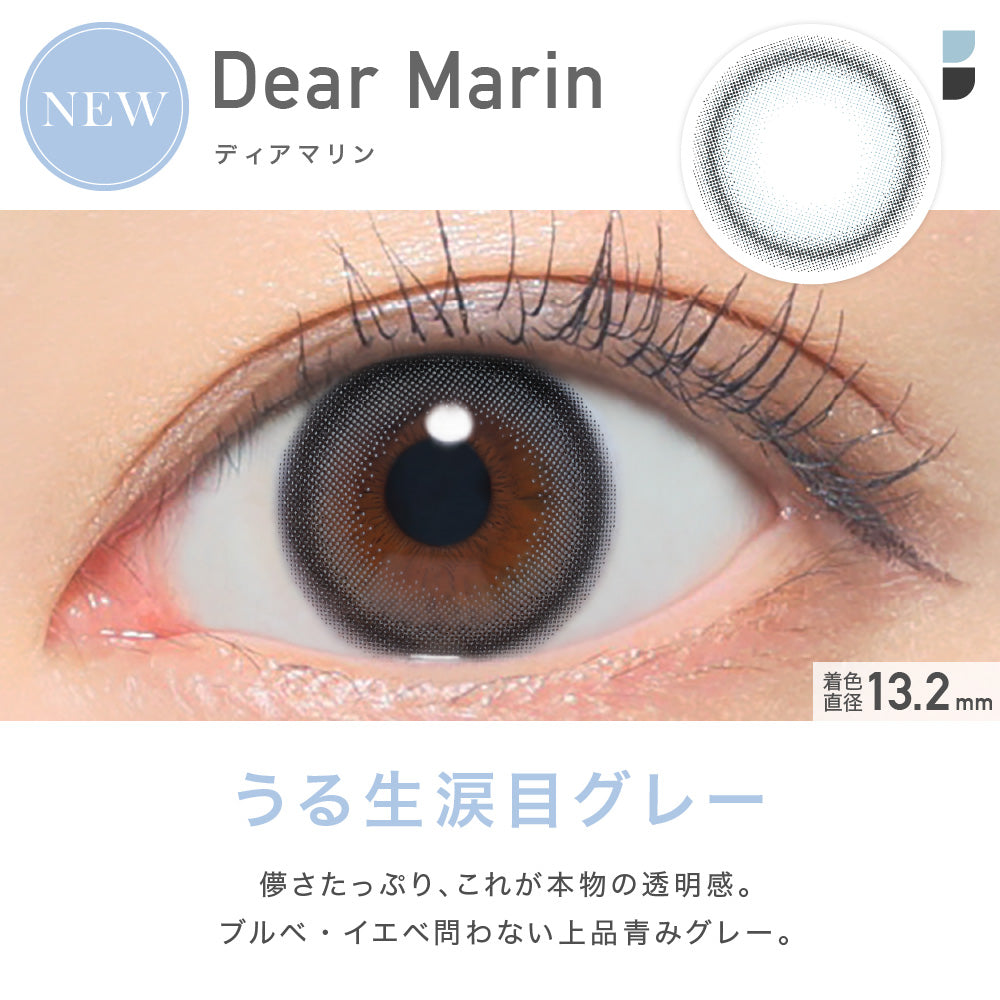 ديامارين |. 1 يوم