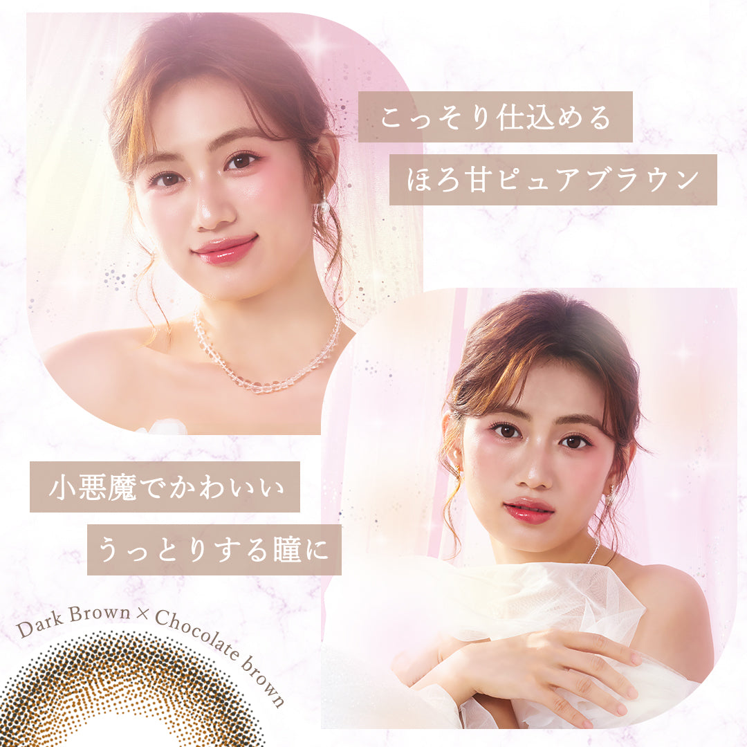 ช็อกโกแลตคอสโมส | 1วัน