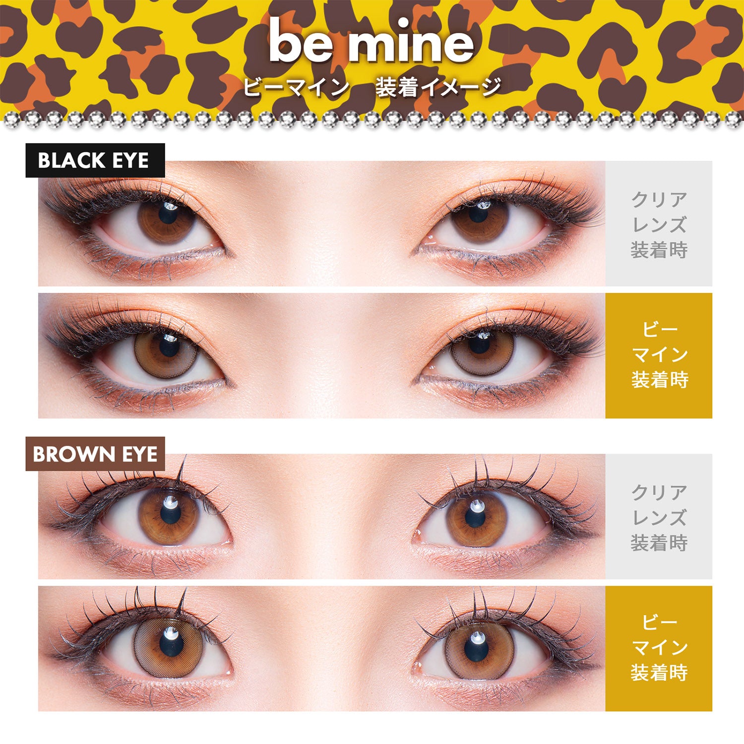 บีมายน์ | 1วัน