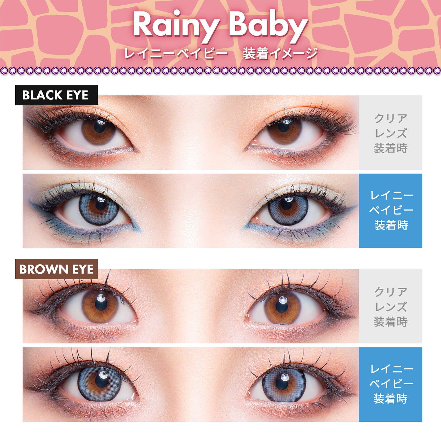 Rainy Baby |. 1 jour