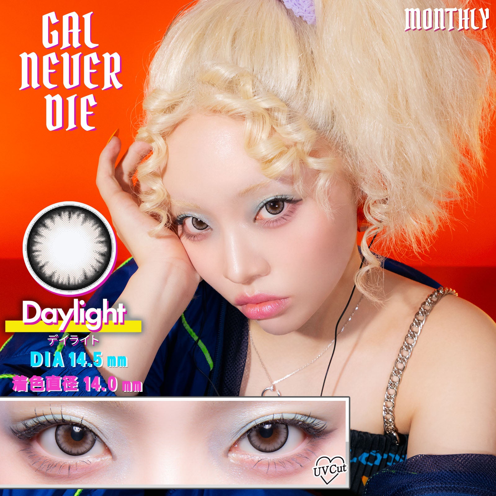 フラメンコ デル・コンテ デイライト [GAL NEVER DIE] | 1monthカラコン - DIA 14.5mm | Push!Color