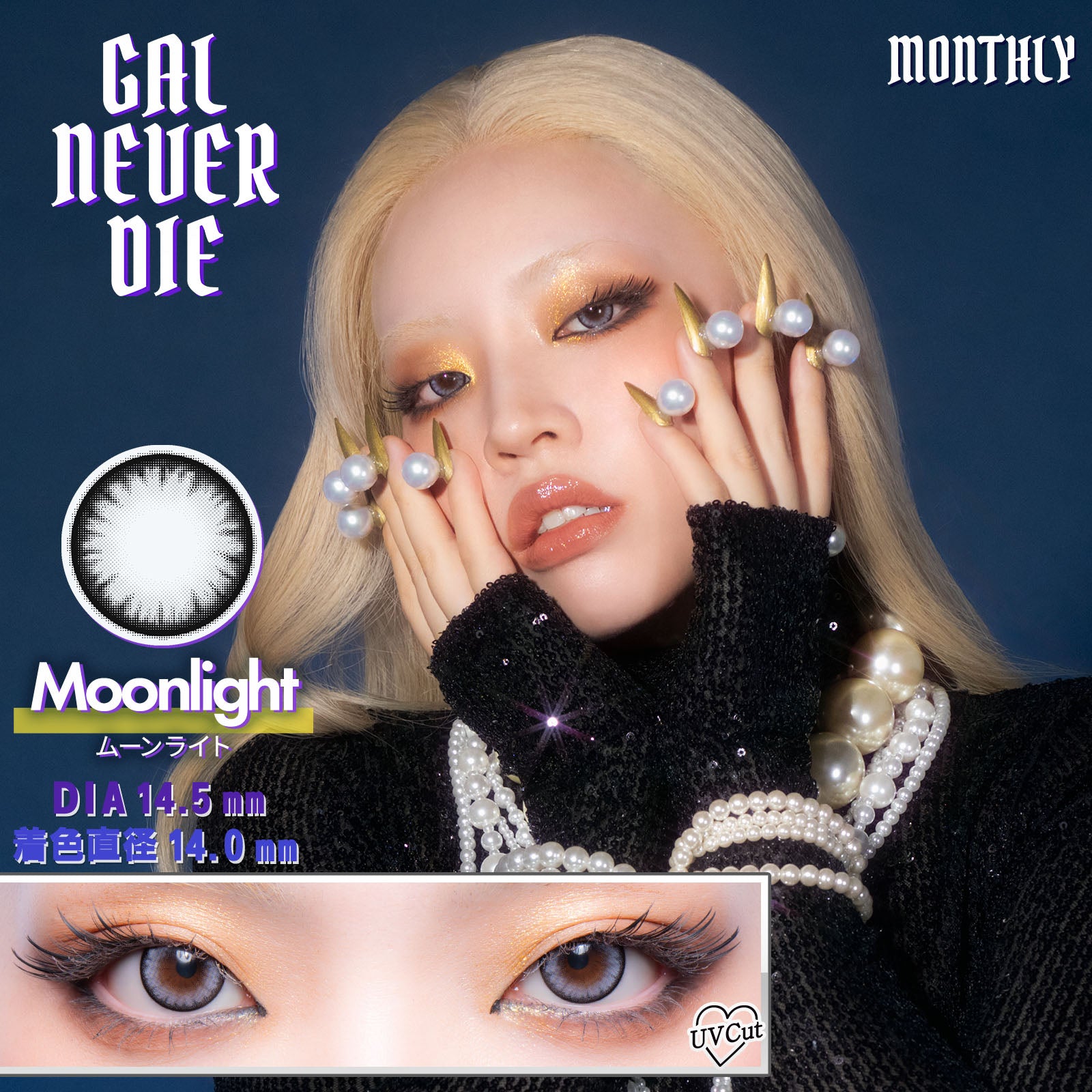 문라이트 | 1month