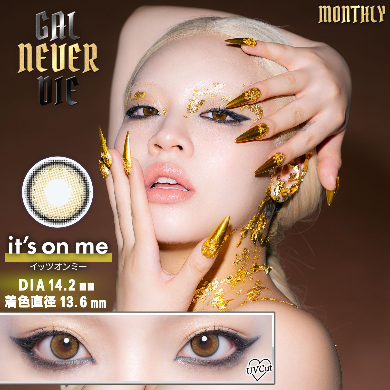 잇츠온미 1개월용